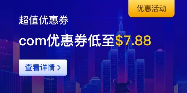 金名网域名注册