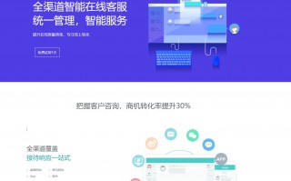 新版多语言PHP网页客服系统免费下载（不限坐席，完全独立自主使用）