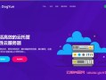 DogYun新上香港MG节点 优惠后最低单核CPU+1GB内存套餐年付仅70元起