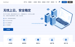 ZoroCloud春节优惠活动，全场 6.8 折起 香港三网回程CN2GIA 优化线路低至40元/月