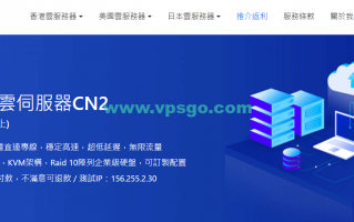 UFOVPS春节优惠：全场通用的5折优惠码，循环折扣续费不涨价,最高返现2500元