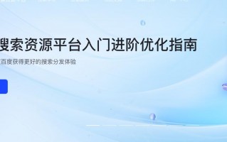 百度站长平台提交sitemap额度为0对网站SEO有影响吗