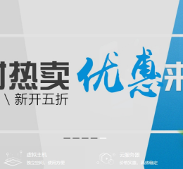 奇异互动服务商介绍：新春云钜惠 新开产品享受5折优惠 香港云服务器低至19元/月