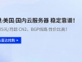 易探云独立服务器大优惠 香港100M大带宽服务器低至650元/月