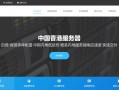 ZJI服务商介绍：数据中心多，线路优化，对国内用户友好，配置高、价格便宜