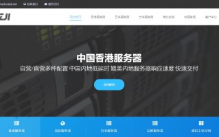 ZJI服务商介绍：数据中心多，线路优化，对国内用户友好，配置高、价格便宜