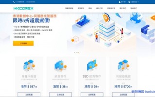 HKCoreX尊享服务售后无忧 香港物理服务器永久7折优惠