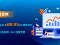 Jtti优惠活动：轻量级云服务器5折优惠 可以选择新加坡、美国或中国香港等节点