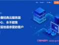 pia云：专注超高性价比香港/美国服务器 物美价廉经典云服务器，秉承初心，永不超售