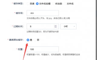 百度云加速CDN的遵循源站缓存功能是什么意思