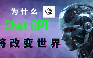 ChatGPT：互联网人工智能对话模型的新里程碑