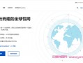 如何使用CDN知名服务商Cloudflare加速你的网站并隐藏源站IP增加防御