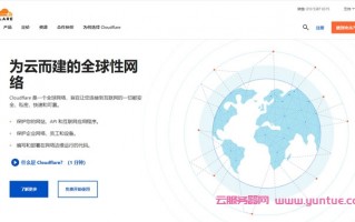如何使用CDN知名服务商Cloudflare加速你的网站并隐藏源站IP增加防御