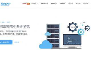 网硕互联：简单易用的云服务器 CN2 GIA高品质带宽 99%服务器正常运行时间