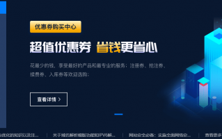 金名网 -域名注册-域名购买-域名查询：COM新注券 $9.50/首年起 ，COM过期注册券$9.50/首年起