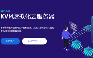 易科云(OneTechCloud)：春节促销活动，提供全场VPS主机7折优惠码，低至19.6元/月