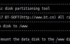 Linux自动磁盘挂载工具，Linux宝塔面板硬盘自动挂载命令