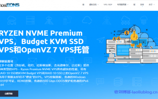 Hosteons推出VPS年付6美元起，洛杉矶/盐湖城/纽约等美国机房可选