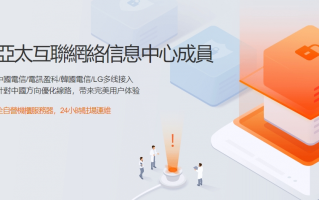edgeNAT 春节活动期间，全场 VPS 的最低 6 折起，香港美国韩国VPS低至60元/月