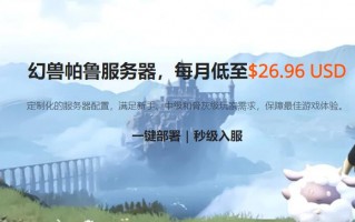 RAKsmart推出幻兽帕鲁服务器，硅谷/洛杉矶/香港/日本/新加坡/韩国/法兰克福机房可选，每月低至$26.96 USD