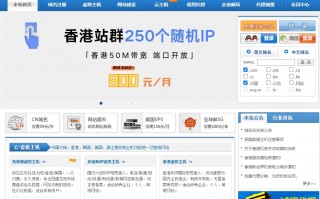 天霆网络服务商介绍：国内/美国/香港云服务器优质运营商