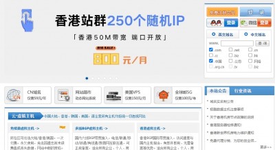 天霆网络服务商介绍：国内/美国/香港云服务器优质运营商