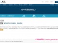艾云美国洛杉矶vps/商务应用服务器低至38元/月