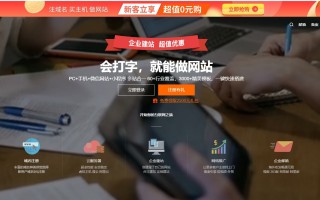 美橙互联好不好？与其他服务商相比有什么优势