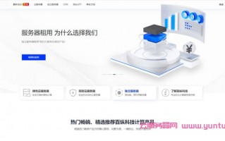 百纵科技：日本独服日本站群服务器和日本宿主机大优惠