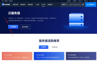 JINNAME香港/新加坡/马来西亚A系列云服务器上线公告及购买流程