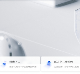 911云服务商介绍：性能可靠,确保业务稳定 免费20G防御 灵活部署,助您一键上云