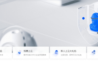 911云服务商介绍：性能可靠,确保业务稳定 免费20G防御 灵活部署,助您一键上云