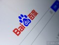 百度网讯科技与高通达成战略合作 涉及数字人、XR技术、生成式AI等领域
