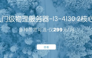 Megalayer开春促销 香港独服带宽升级不加价返场 VPS下单立享五折