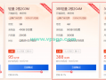 相比年付套餐，3年付的腾讯云轻量应用服务器为什么大家更愿意买？