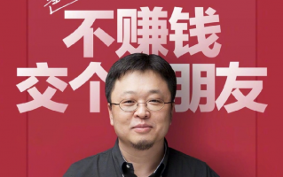 罗永浩将首次直播卖云 阿里云产品登录交个朋友直播间