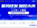 低至20/月起！树叶云南京、内蒙弹性云服务器优惠码