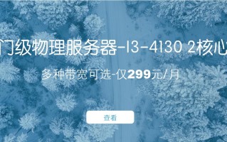 秋风送爽，金秋优惠！Megalayer2023秋季大促活动开启 美国服务器低至199元/月起
