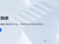 棉花云：中秋庆华诞，金秋狂欢采购季，多种服务器选择等你来！