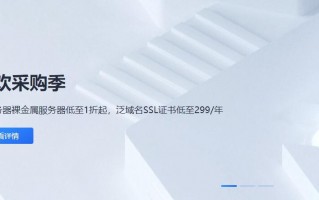 <b>棉花云：中秋庆华诞，金秋狂欢采购季，多种服务器选择等你来！</b>