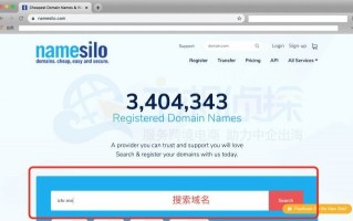 国外知名ICANN认证域名服务商Namesilo注册教程