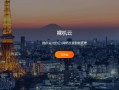 RAKsmart全民上云：云服务器全场7折，法兰克福上线，新增亚太大带宽产品！！!