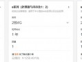 阿里云服务器怎么样？阿里云经济型e实例服务器测评