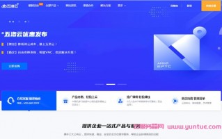 五洛云：香港CN2大陆优化VPS，1核/1G/30M带宽，28.5元/月起