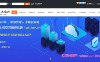 香港云空间 高防、稳定、弹性云服务器中秋、国庆双节大优惠