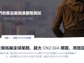 萝卜数据高防建站云服务器促销活动：多地区可选，优惠码限时抢购！