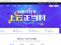 爱用云计算活动优惠码：独立物理机350元/月起可测试，只需1元领取香港/美国1核1G云服务器