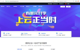 爱用云计算活动优惠码：独立物理机350元/月起可测试，只需1元领取香港/美国1核1G云服务器
