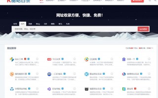 酷站目录旨在为用户提供便捷的网站导航服务