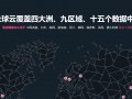 LOCVPS秋季活动 Xen和KVM两种方案 香港/日本VPS低至29元/月